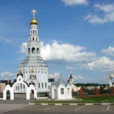 Saints Peter and Paul Church