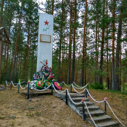 Памятное место, где 23 и 25 июня 1944 г. Ладожской военной флотилией были высажены десанты моряков 70 и 3 морских стрелковых бригад, обеспечивших успешное продвижение войск 7 армии