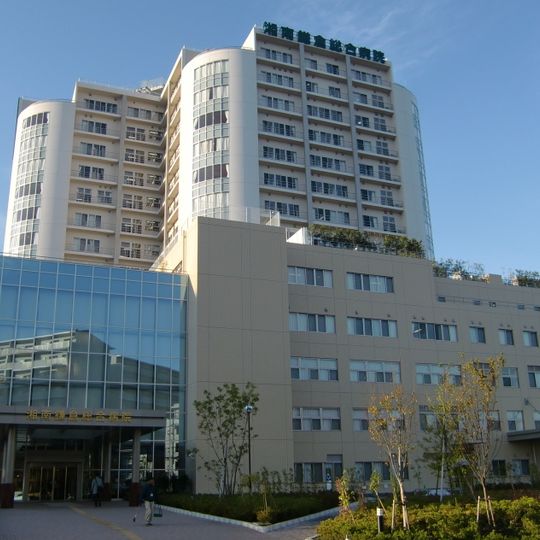 Shonan Kamakura General Hospital