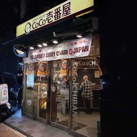 CoCo ICHIBANYA