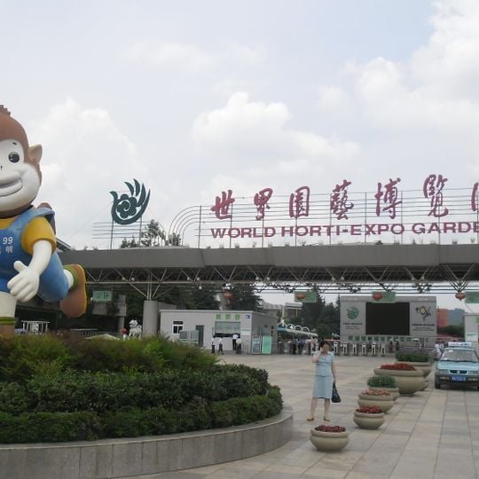 World Horti-Expo Garden