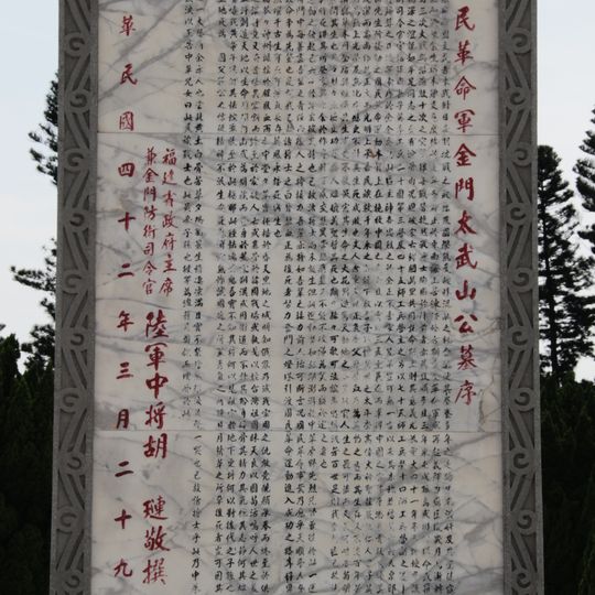 Taiwushan Cemetery