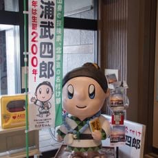 Matsuura Takeshirō Memorial Museum