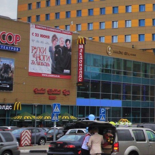 Luxor Cinema Balashikha