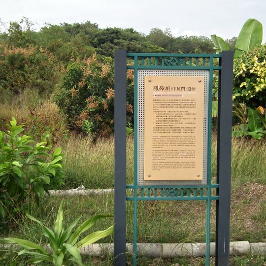 Fengbitou Archaeological Site