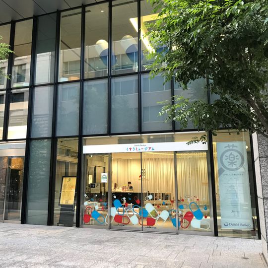 Daiichi Sankyo Kusuri Museum