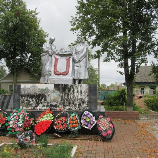 Братская могила