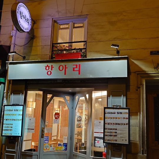 HANGARI 항아리