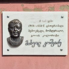Mikheil Koshkadze