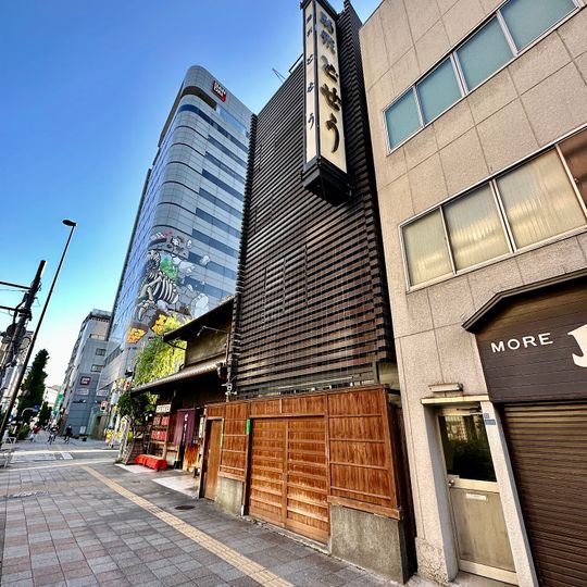 Komagata Dojo