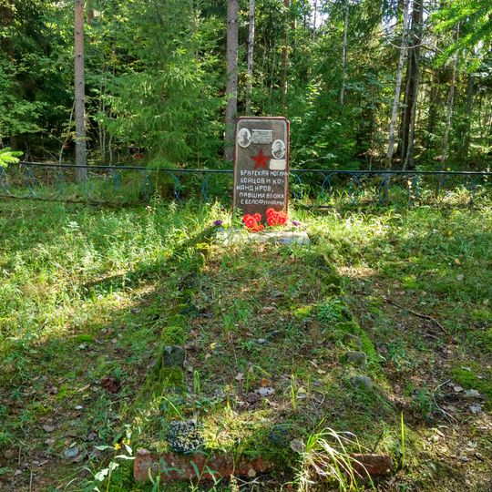 Братская могила советских воинов, погибших в борьбе с фашистскими захватчиками