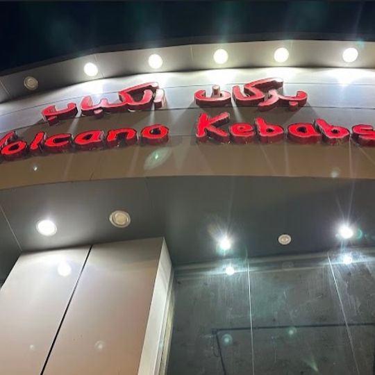 Volcano kabab