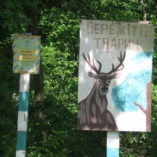 Iskrivskyi Forest Reserve