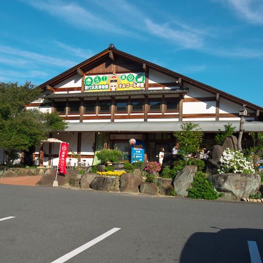 Japan Museum of Contemporary Toy