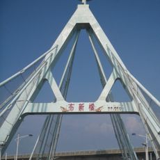 嘉義縣布袋鎮 布新橋