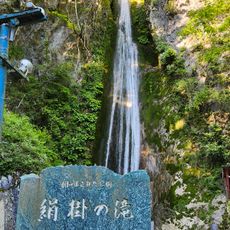 Kinugake Falls