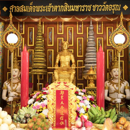 ศาลพระเจ้าตากสินมหาราชชาววัดอรุณ
