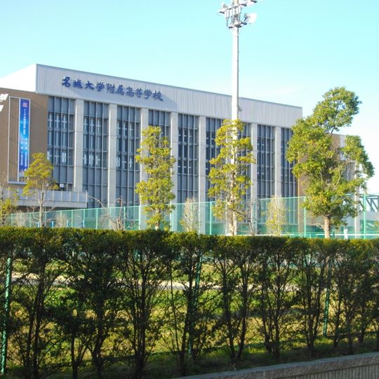 Meijo University Senior High School
