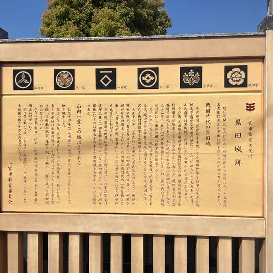Kuroda Castle