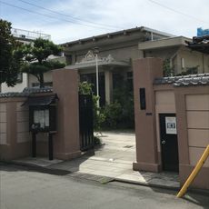 正源寺