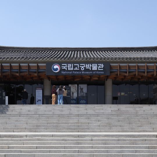 National Palace Museum of Korea