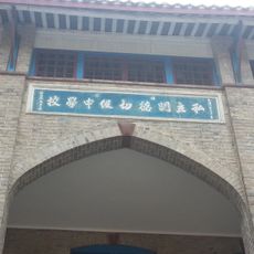 Former Mingde Middle School, Ya'an