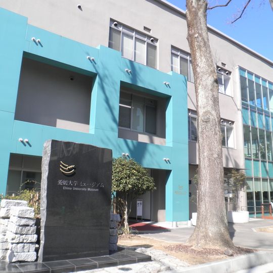 Ehime University Museum