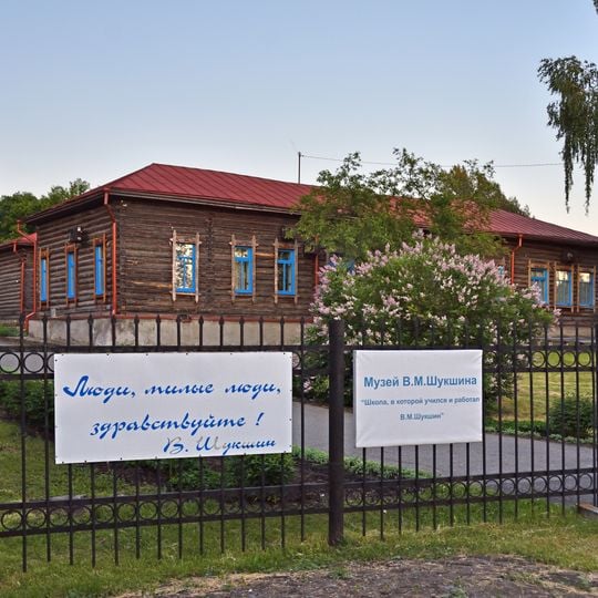 The school in Srostki village, where V. M. Shukshin studied and then worked