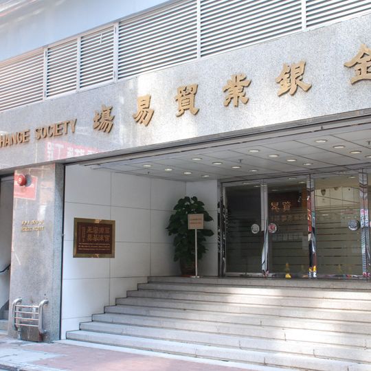 Chinese Gold & Silver Exchange Society
