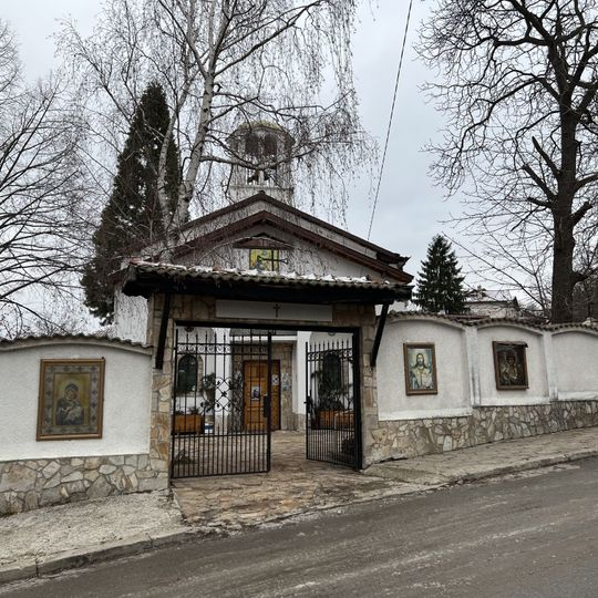 Свети Георги