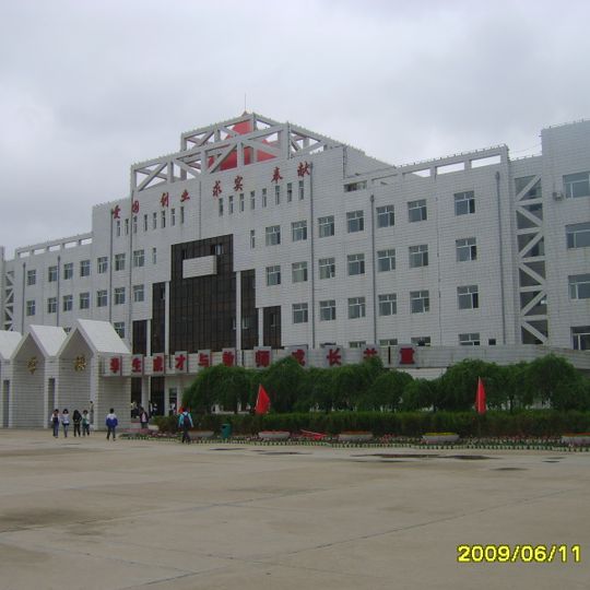 Daqing No.1 Middle School