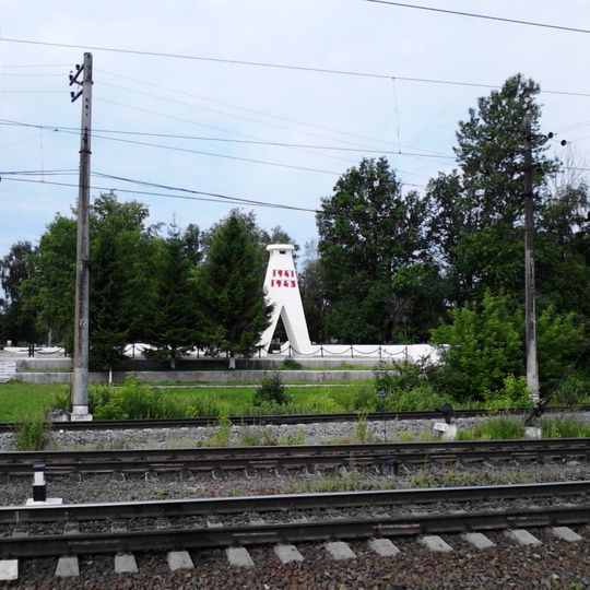 Братское кладбище советских воинов, погибших в борьбе с фашистами. Среди воинов похоронены Герои Советского Союза П.М. Арман , А.Д. Булаев , А.М. Лукьянов , а также генерал-майор Д.Д. Калашников