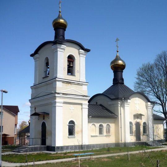 Свята-Мікалаеўская царква