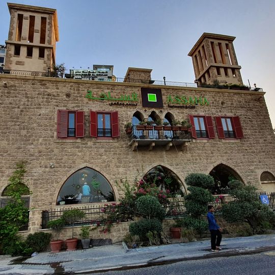 Assaha Lebanese Restaurant