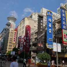 Nanjing Road Pedestrian Street