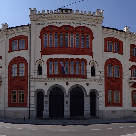 University of Belgrade Faculty of Economics