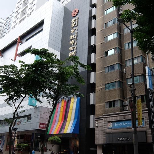 Museum of World Religions