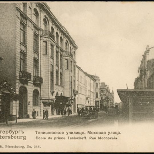 Institut Tenichev
