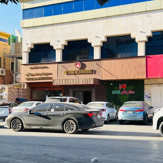 Al Mas Family Restaurant