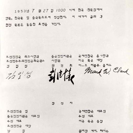 Korean Armistice Agreement