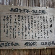 坂本神社