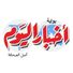 Akhbar el-Yom