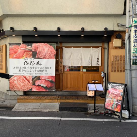 Jiromaru Akihabara