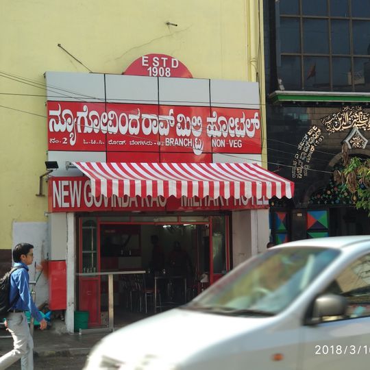 New Govinda Rao Military Main Branch