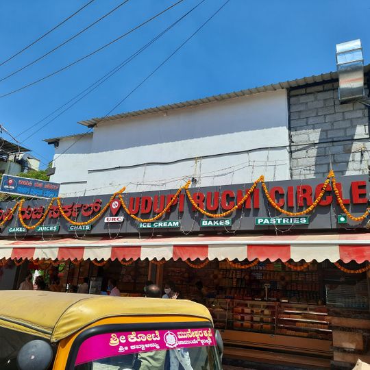Udupi Ruchi Circle