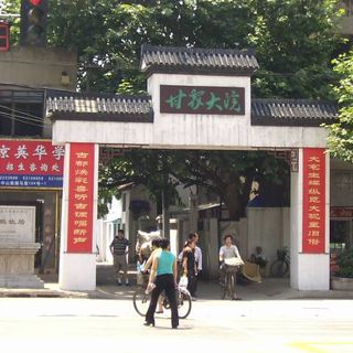 Former Residence of Gan Xi