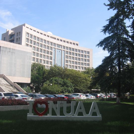 Nanjing University of Aeronautics and Astronautics