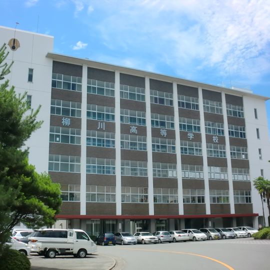 Yanagawa Academy