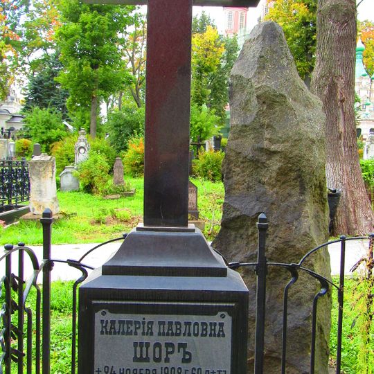 Захоронение с надгробием К.П. Шор