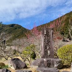 洞慶院